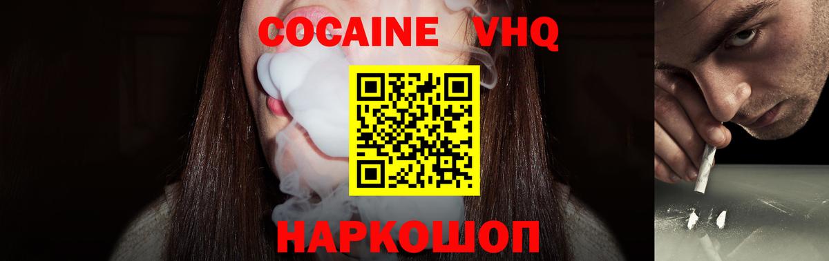 COCAIN Перу Зерноград