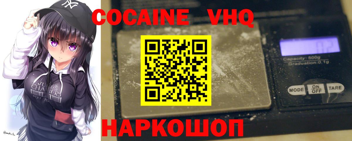 Зерноград  COCAIN  Вход с VPN  Cocaine 98%  где можно купить   Cocaine VHQ 