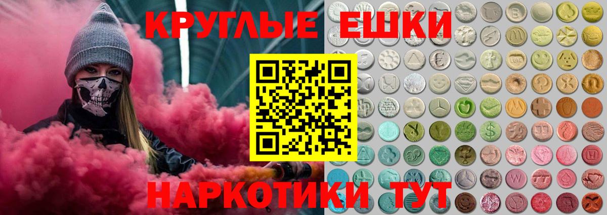 Ecstasy 280мг  Вход с VPN  Зерноград 