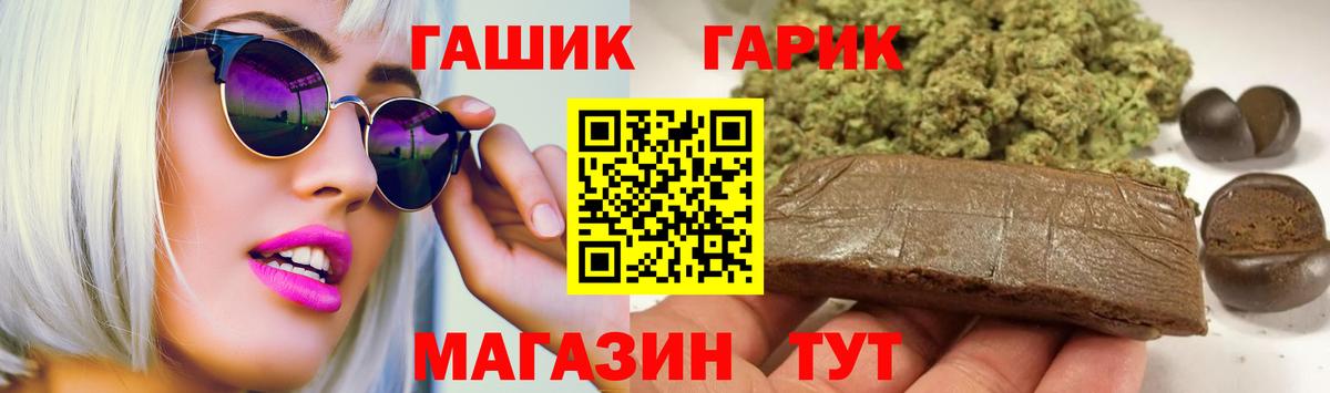 ГАШ Premium  Вход с VPN  Гашиш  Гашиш Ice-O-Lator  Зерноград 