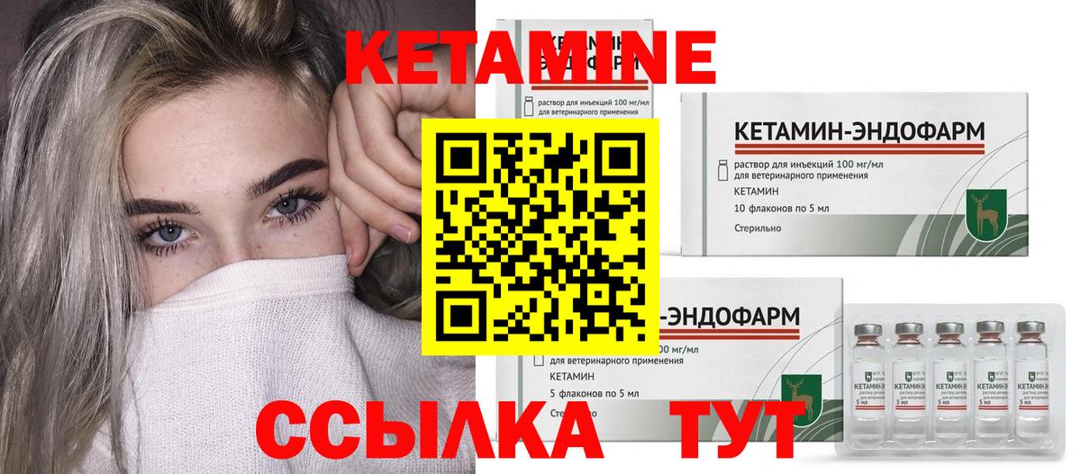 Зерноград  Кетамин ketamine  сайты даркнета формула  Вход с VPN 
