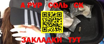 стафф Ливны