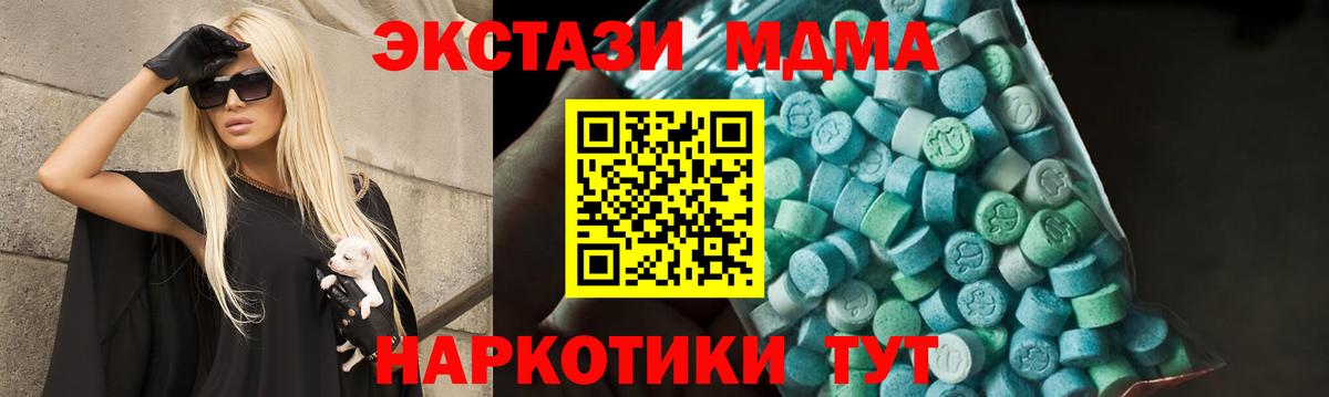 MDMA молли  МДМА  MDMA crystal  Зерноград  Вход с VPN 