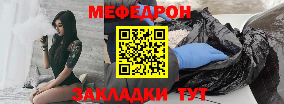 Мефедрон 4 MMC  Меф VHQ  МЯУ-МЯУ  Вход с VPN  Мефедрон  Зерноград 