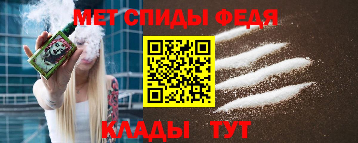 Первитин Methamphetamine Зерноград