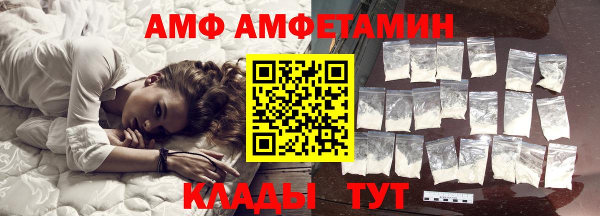 МЕТАМФЕТАМИН винт  Вход с VPN  Зерноград 