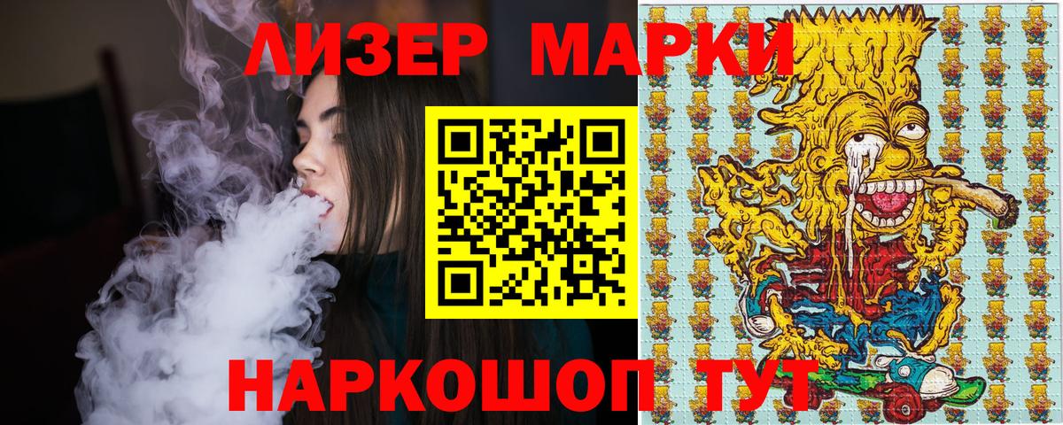 Марки N-bome 1,5мг  Вход с VPN  Марки N-bome 1,5мг  Марки N-bome  Зерноград 