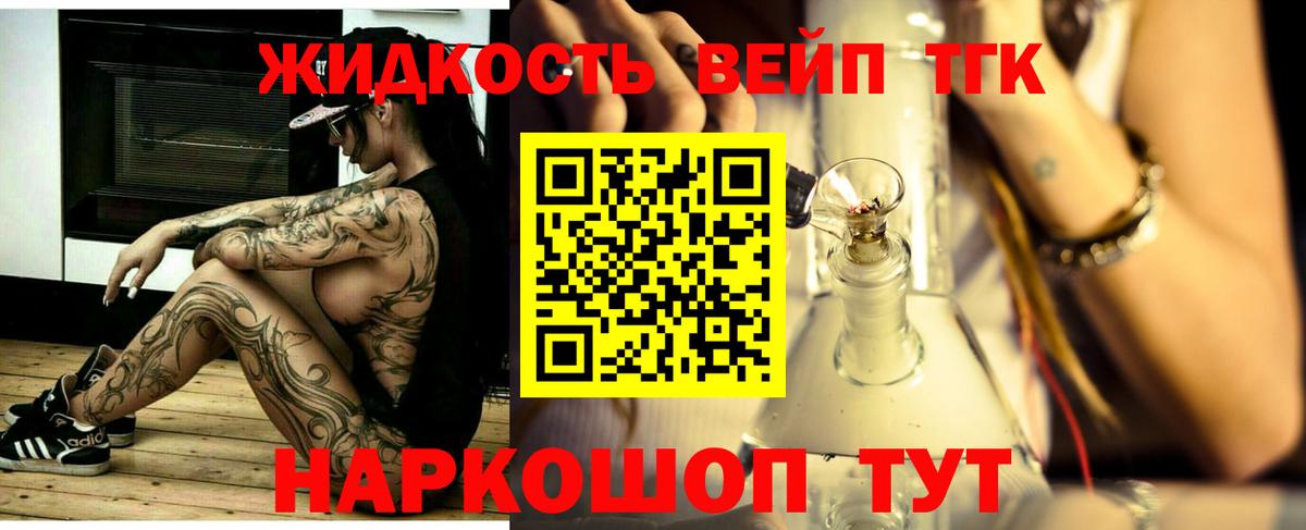 ТГК концентрат Зерноград